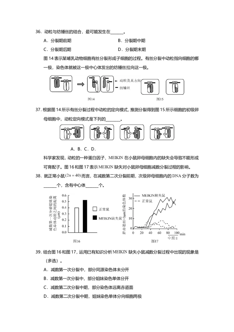 2015年上海市高中毕业统一学业考试生物试卷（word解析版）_全国卷+地方卷_6.生物_1.生物高考真题试卷_2008-2020年_地方卷_上海高考生物真题01-20