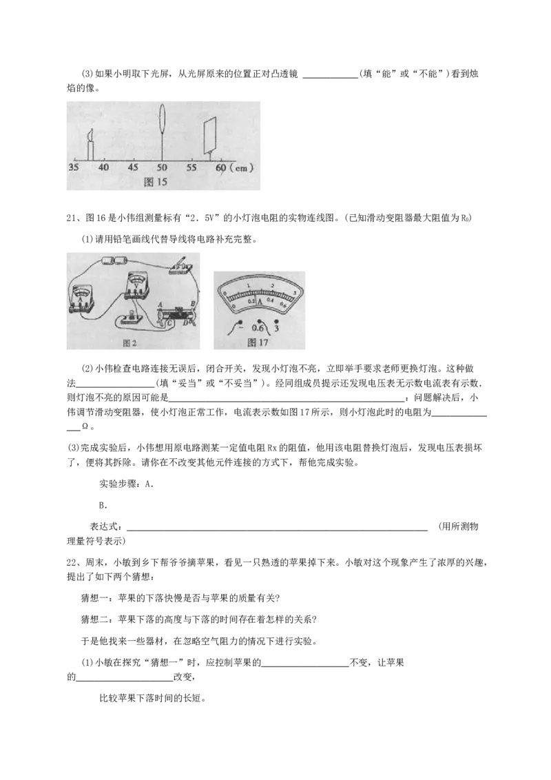 2013年山西省中考物理真题及答案_❤山西历年中考真题_4.山西中考物理2008-2025