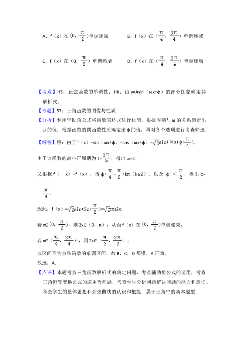 2011年全国统一高考数学试卷（理科）（新课标）（解析版）_全国卷+地方卷_2.数学_1.数学高考真题试卷_2008-2020年_地方卷_重庆高考数学08-22_全国统一高考数学（理科）（新课标ⅱ）_A4word版