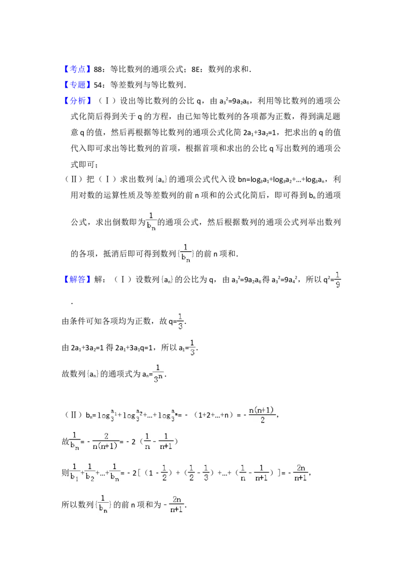 2011年全国统一高考数学试卷（理科）（新课标）（解析版）_全国卷+地方卷_2.数学_1.数学高考真题试卷_2008-2020年_地方卷_重庆高考数学08-22_全国统一高考数学（理科）（新课标ⅱ）_A4word版
