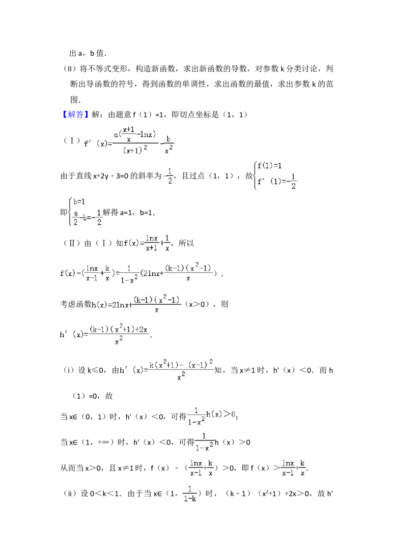 2011年全国统一高考数学试卷（理科）（新课标）（解析版）_全国卷+地方卷_2.数学_1.数学高考真题试卷_2008-2020年_地方卷_重庆高考数学08-22_全国统一高考数学（理科）（新课标ⅱ）_A4word版