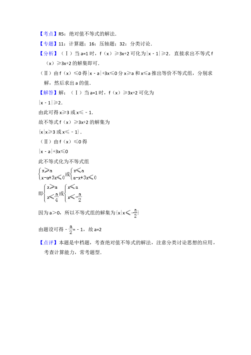 2011年全国统一高考数学试卷（理科）（新课标）（解析版）_全国卷+地方卷_2.数学_1.数学高考真题试卷_2008-2020年_地方卷_重庆高考数学08-22_全国统一高考数学（理科）（新课标ⅱ）_A4word版