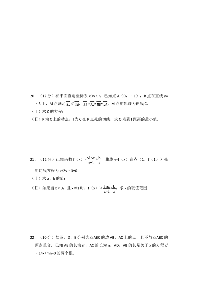 2011年全国统一高考数学试卷（理科）（新课标）（解析版）_全国卷+地方卷_2.数学_1.数学高考真题试卷_2008-2020年_地方卷_重庆高考数学08-22_全国统一高考数学（理科）（新课标ⅱ）_A4word版