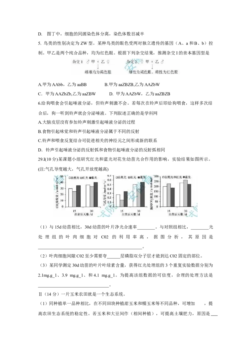 2014年安徽高考生物真题及答案_全国卷+地方卷_6.生物_1.生物高考真题试卷_2008-2020年_地方卷_安徽高考生物08-20