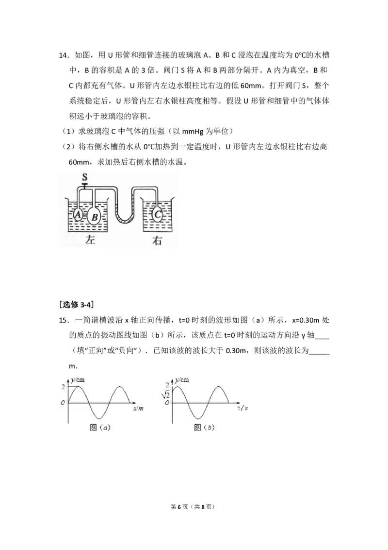 2012年全国统一高考物理真题（新课标）（原卷版）_全国卷+地方卷_4.物理_1.物理高考真题试卷_2008-2020年_全国卷物理_全国统一高考物理（新课标ⅱ）08-21_A4word版_PDF版（赠送）