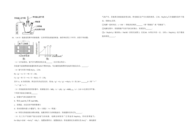 2016年天津市高考化学试卷_全国卷+地方卷_5.化学_1.化学高考真题试卷_2008-2020年_地方卷_天津高考化学2007-2021_A3word版_PDF版（赠送）