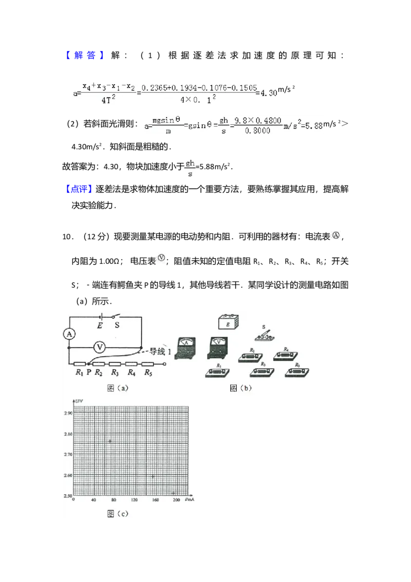 2014年全国统一高考物理试卷（大纲卷）（解析版）_全国卷+地方卷_4.物理_1.物理高考真题试卷_2008-2020年_全国卷物理_全国统一高考物理（新课标ⅱ）08-21_A4word版