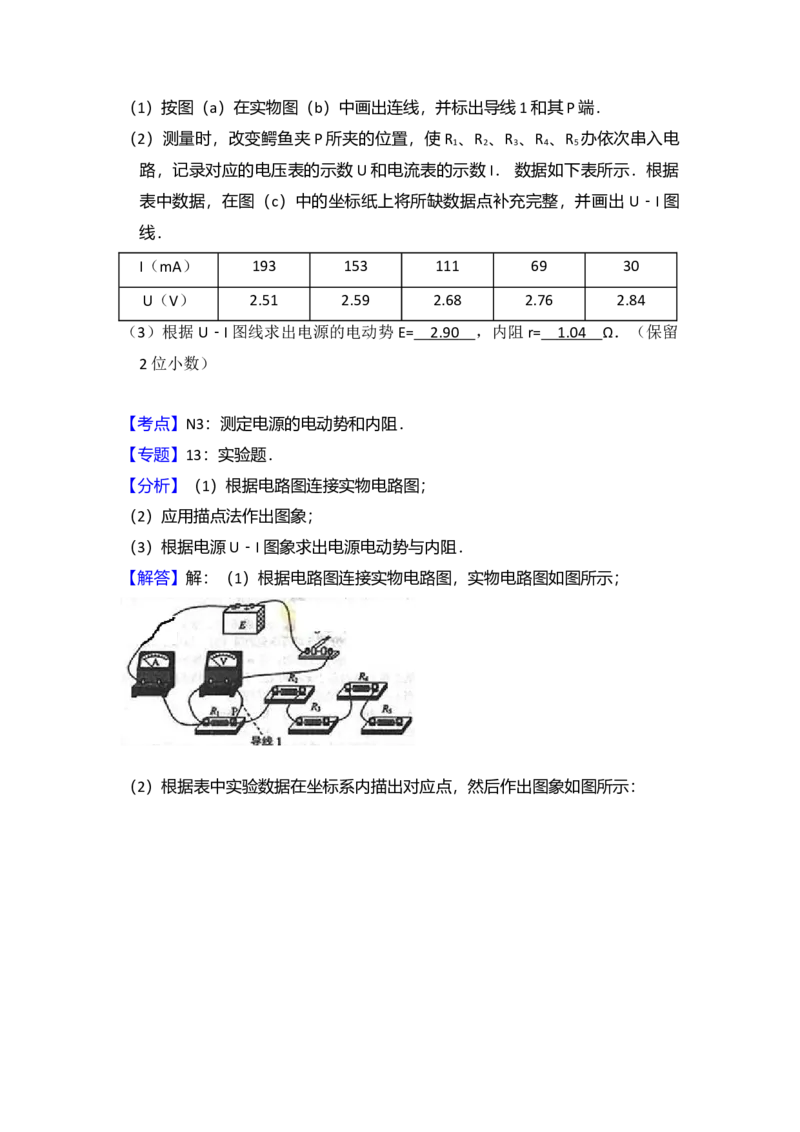2014年全国统一高考物理试卷（大纲卷）（解析版）_全国卷+地方卷_4.物理_1.物理高考真题试卷_2008-2020年_全国卷物理_全国统一高考物理（新课标ⅱ）08-21_A4word版