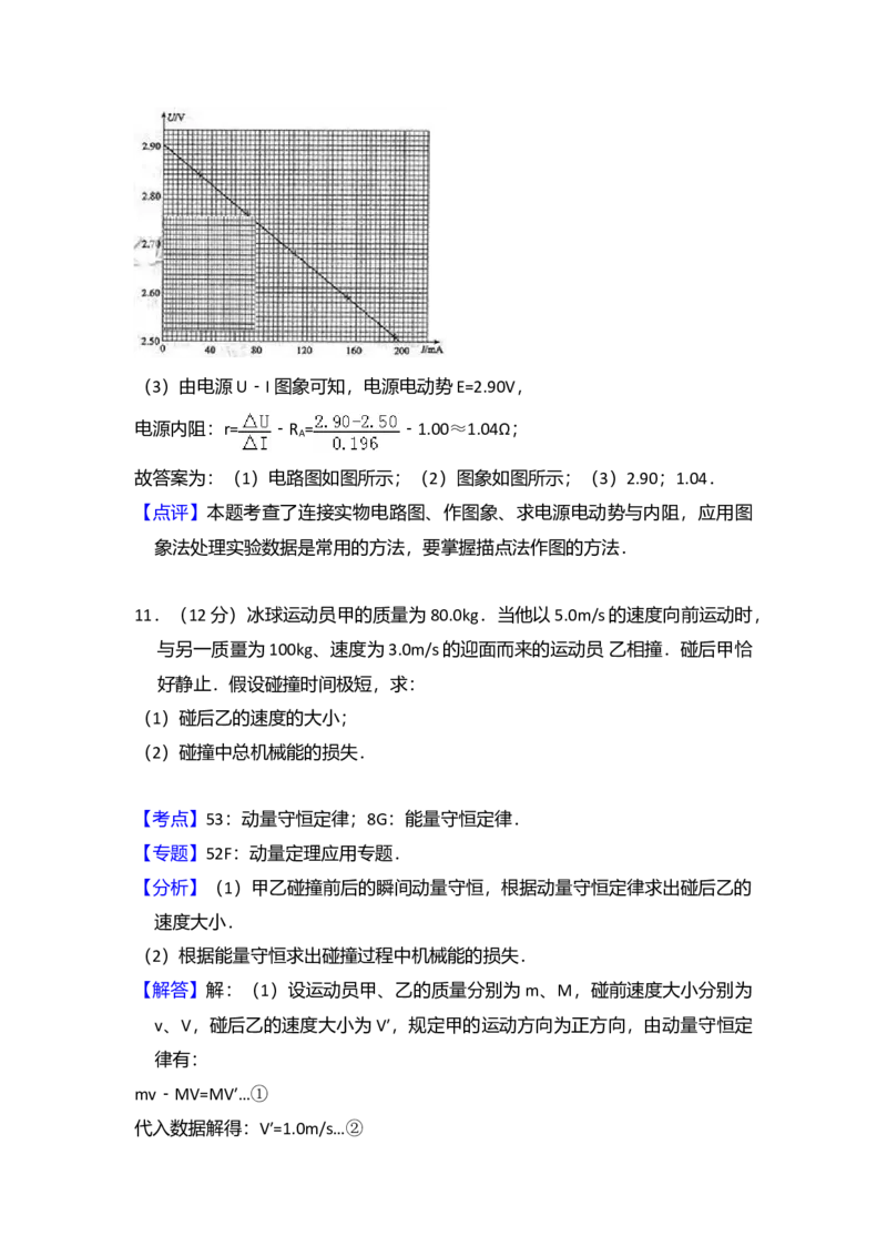 2014年全国统一高考物理试卷（大纲卷）（解析版）_全国卷+地方卷_4.物理_1.物理高考真题试卷_2008-2020年_全国卷物理_全国统一高考物理（新课标ⅱ）08-21_A4word版