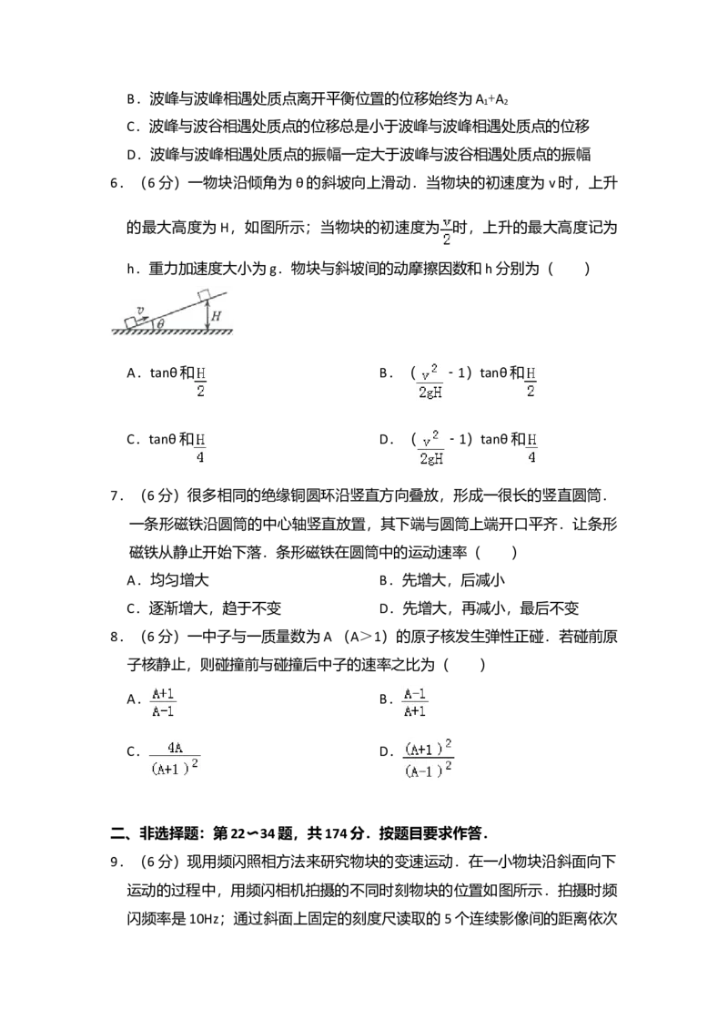 2014年全国统一高考物理试卷（大纲卷）（解析版）_全国卷+地方卷_4.物理_1.物理高考真题试卷_2008-2020年_全国卷物理_全国统一高考物理（新课标ⅱ）08-21_A4word版