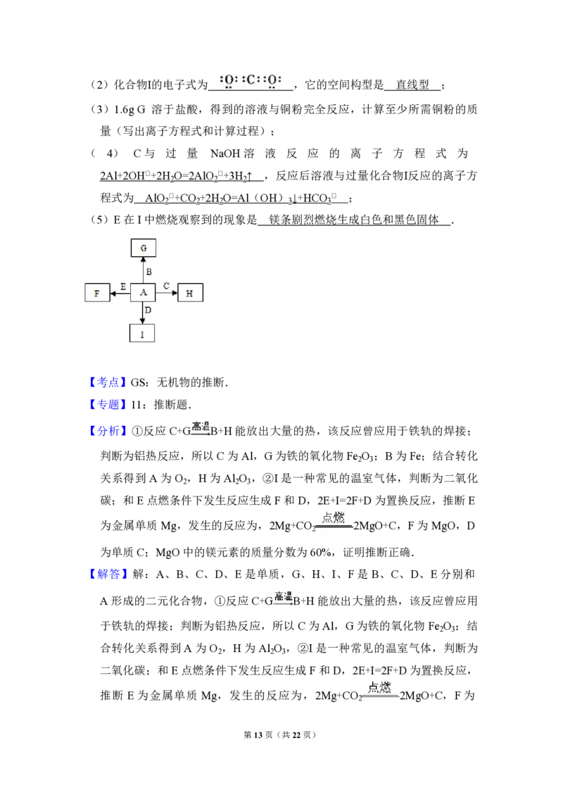 2011年全国统一高考化学试卷（全国卷Ⅰ）（解析版）_全国卷+地方卷_5.化学_1.化学高考真题试卷_2008-2020年_全国卷_全国统一高考化学（新课标ⅰ）2008-2021_A4word版_PDF版（赠送）