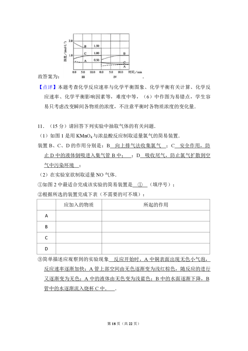 2011年全国统一高考化学试卷（全国卷Ⅰ）（解析版）_全国卷+地方卷_5.化学_1.化学高考真题试卷_2008-2020年_全国卷_全国统一高考化学（新课标ⅰ）2008-2021_A4word版_PDF版（赠送）