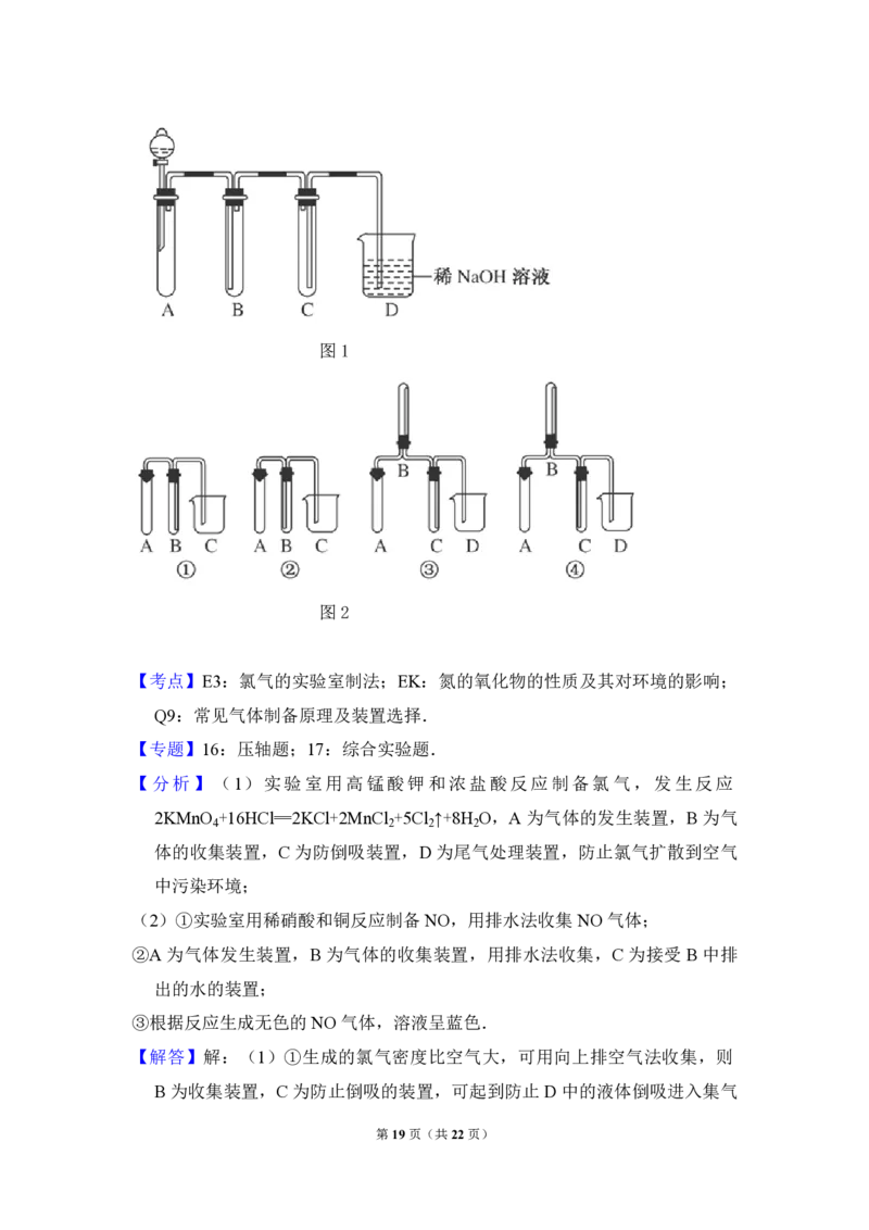 2011年全国统一高考化学试卷（全国卷Ⅰ）（解析版）_全国卷+地方卷_5.化学_1.化学高考真题试卷_2008-2020年_全国卷_全国统一高考化学（新课标ⅰ）2008-2021_A4word版_PDF版（赠送）
