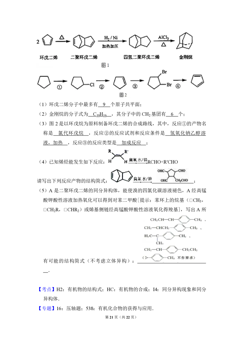 2011年全国统一高考化学试卷（全国卷Ⅰ）（解析版）_全国卷+地方卷_5.化学_1.化学高考真题试卷_2008-2020年_全国卷_全国统一高考化学（新课标ⅰ）2008-2021_A4word版_PDF版（赠送）
