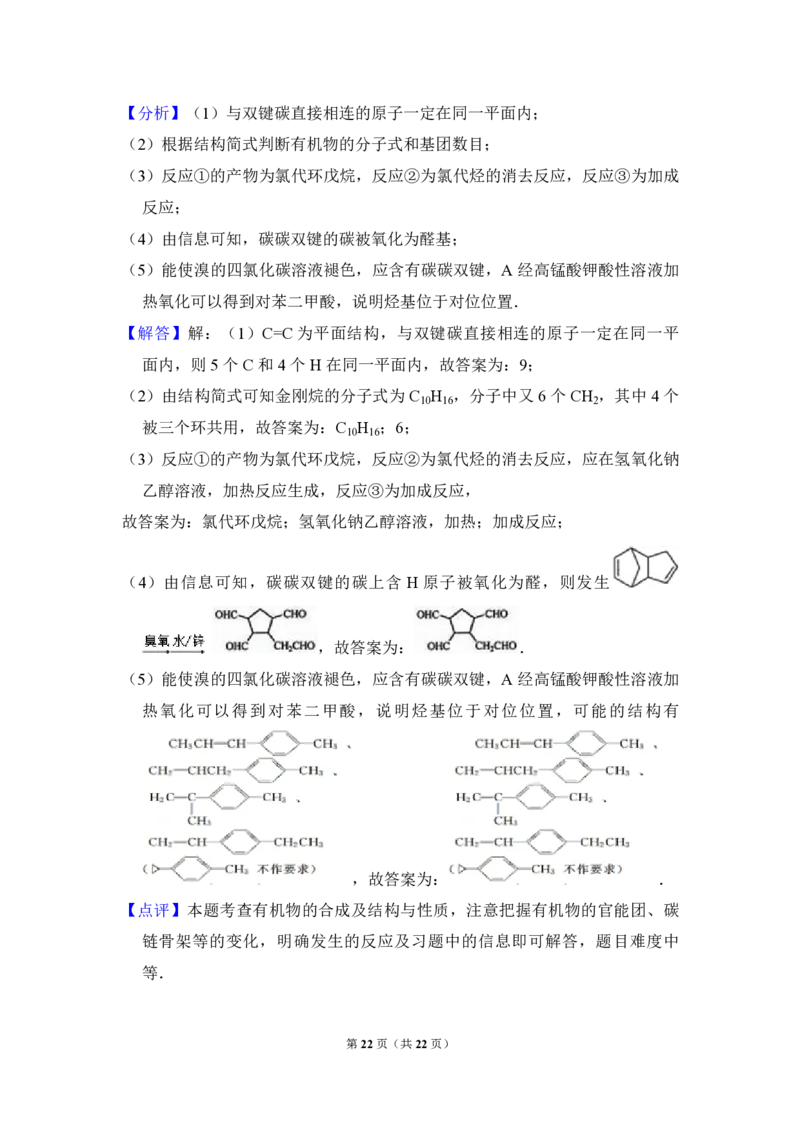 2011年全国统一高考化学试卷（全国卷Ⅰ）（解析版）_全国卷+地方卷_5.化学_1.化学高考真题试卷_2008-2020年_全国卷_全国统一高考化学（新课标ⅰ）2008-2021_A4word版_PDF版（赠送）