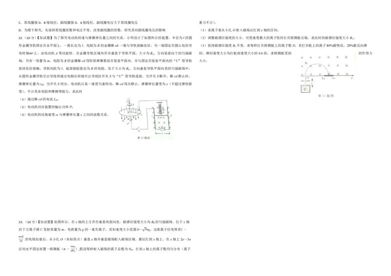 2016年浙江省高考物理10月（原卷版）_全国卷+地方卷_4.物理_1.物理高考真题试卷_2008-2020年_地方卷_浙江高考物理08-21_A3word版_PDF版（赠送）