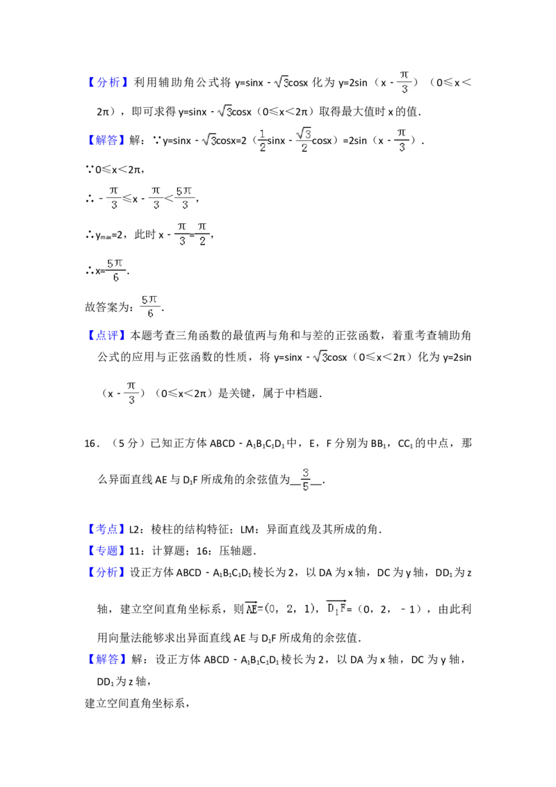 2012年全国统一高考数学试卷（文科）（大纲版）（解析版）_全国卷+地方卷_2.数学_1.数学高考真题试卷_2008-2020年_地方卷_福建高考数学07-22_A4word版