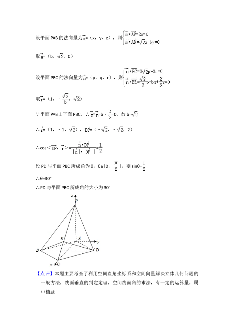 2012年全国统一高考数学试卷（文科）（大纲版）（解析版）_全国卷+地方卷_2.数学_1.数学高考真题试卷_2008-2020年_地方卷_福建高考数学07-22_A4word版