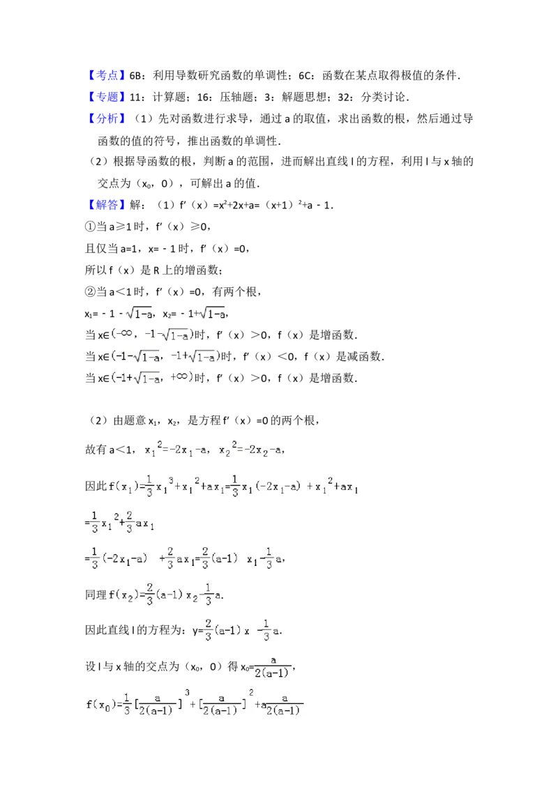 2012年全国统一高考数学试卷（文科）（大纲版）（解析版）_全国卷+地方卷_2.数学_1.数学高考真题试卷_2008-2020年_地方卷_福建高考数学07-22_A4word版