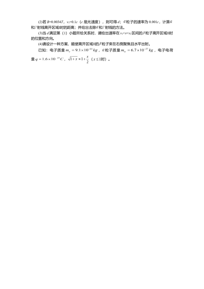 2011年浙江省高考物理（原卷版）_全国卷+地方卷_4.物理_1.物理高考真题试卷_2008-2020年_地方卷_浙江高考物理08-21_A4word版_原卷版（建议只打印原卷版，解析版手机对答案即可）