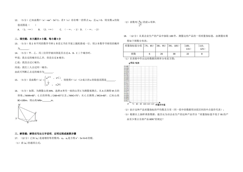 2014年全国统一高考数学试卷（文科）（新课标Ⅰ）（原卷版）_全国卷+地方卷_2.数学_1.数学高考真题试卷_2008-2020年_地方卷_福建高考数学07-22_A3word版