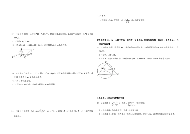2014年全国统一高考数学试卷（文科）（新课标Ⅰ）（原卷版）_全国卷+地方卷_2.数学_1.数学高考真题试卷_2008-2020年_地方卷_福建高考数学07-22_A3word版