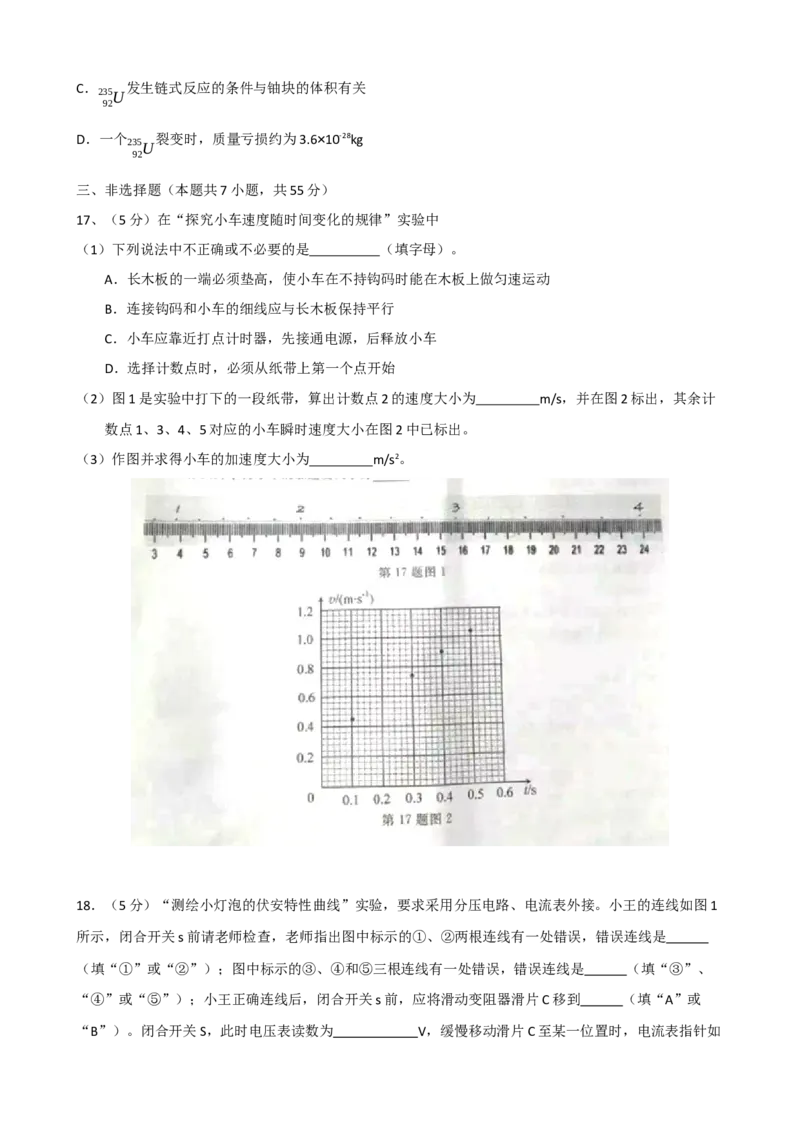 2016年浙江省高考物理10月（原卷版）_全国卷+地方卷_4.物理_1.物理高考真题试卷_2008-2020年_地方卷_浙江高考物理08-21_A4word版_原卷版（建议只打印原卷版，解析版手机对答案即可）