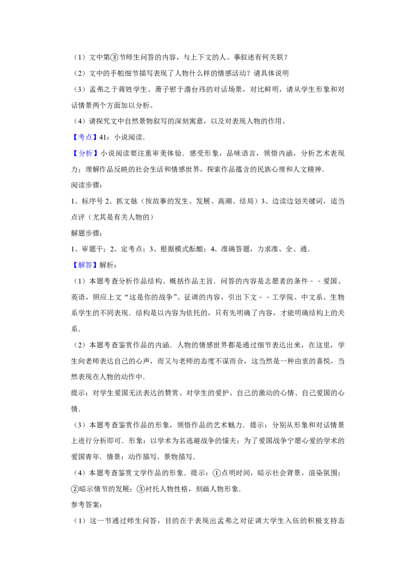 2011年江苏省高考语文试卷解析版_全国卷+地方卷_1.语文_1.语文高考真题试卷_2008-2020年_地方卷_江苏高考语文07-21_A4word版_PDF版（赠送）