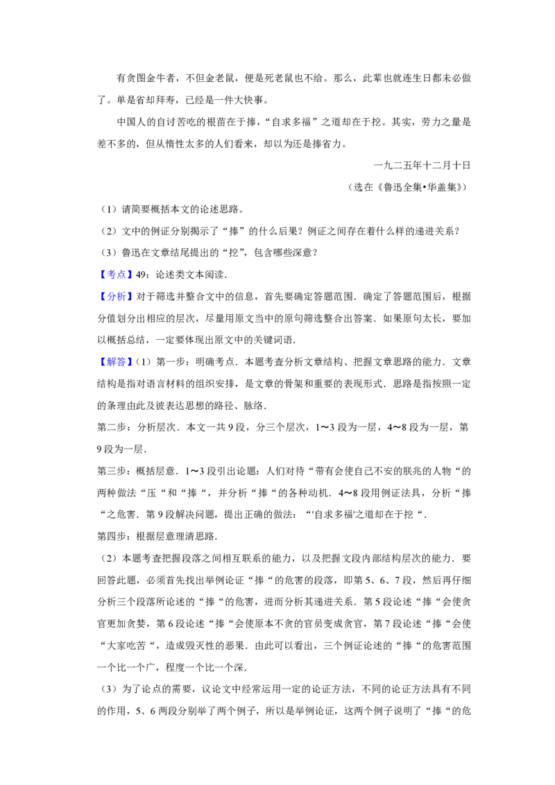 2011年江苏省高考语文试卷解析版_全国卷+地方卷_1.语文_1.语文高考真题试卷_2008-2020年_地方卷_江苏高考语文07-21_A4word版_PDF版（赠送）