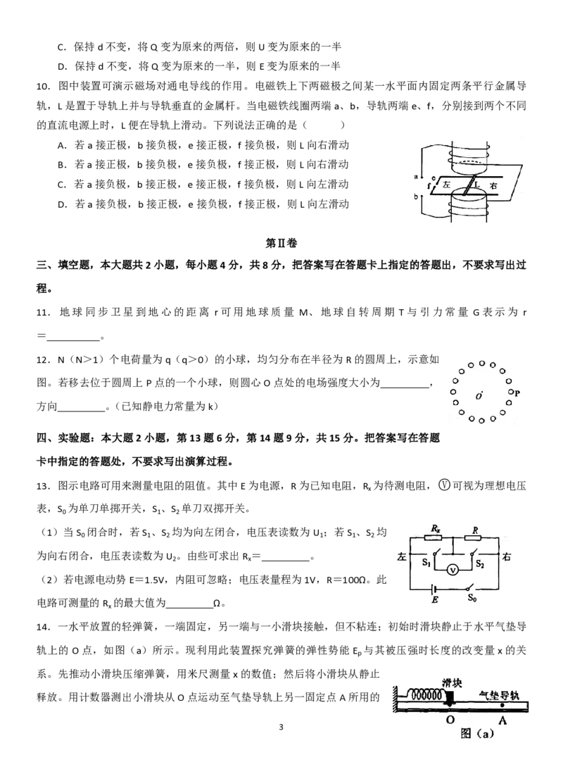 2012年海南高考物理（原卷版）_全国卷+地方卷_4.物理_1.物理高考真题试卷_2008-2020年_地方卷_海南高考物理08-20_A4word版_PDF版（赠送）