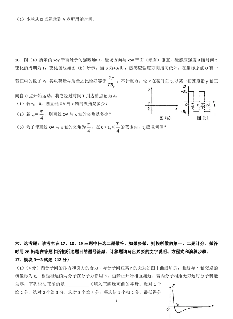2012年海南高考物理（原卷版）_全国卷+地方卷_4.物理_1.物理高考真题试卷_2008-2020年_地方卷_海南高考物理08-20_A4word版_PDF版（赠送）