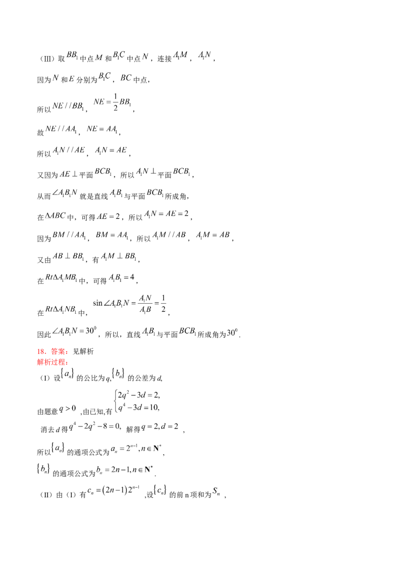 2015年天津高考文科数学试题及答案（Word版）_全国卷+地方卷_2.数学_1.数学高考真题试卷_2008-2020年_地方卷_地方卷高考文科数学_天津文科数学08-19
