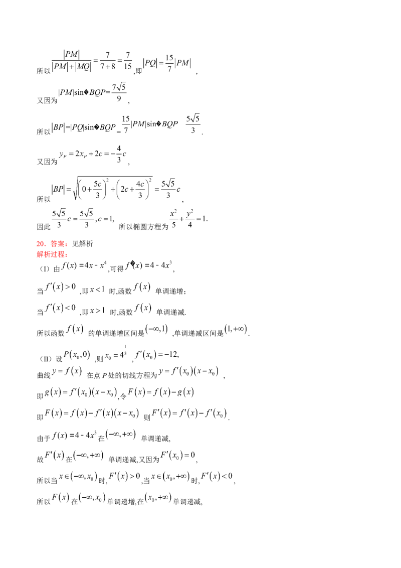 2015年天津高考文科数学试题及答案（Word版）_全国卷+地方卷_2.数学_1.数学高考真题试卷_2008-2020年_地方卷_地方卷高考文科数学_天津文科数学08-19