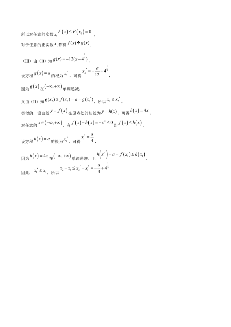 2015年天津高考文科数学试题及答案（Word版）_全国卷+地方卷_2.数学_1.数学高考真题试卷_2008-2020年_地方卷_地方卷高考文科数学_天津文科数学08-19