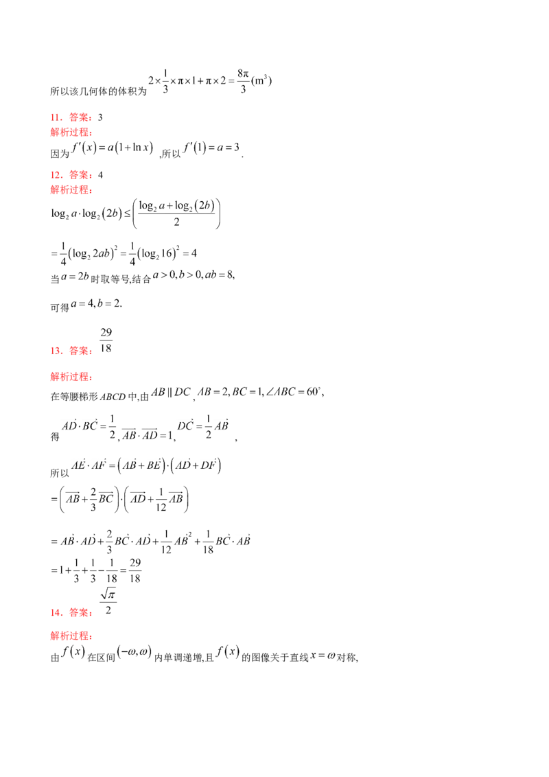 2015年天津高考文科数学试题及答案（Word版）_全国卷+地方卷_2.数学_1.数学高考真题试卷_2008-2020年_地方卷_地方卷高考文科数学_天津文科数学08-19