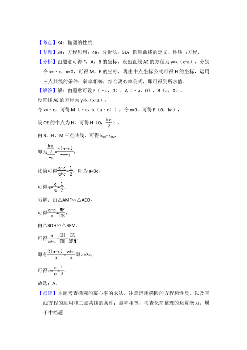 2016年全国统一高考数学试卷（理科）（新课标Ⅲ）（解析版）_全国卷+地方卷_2.数学_1.数学高考真题试卷_2008-2020年_地方卷_云南高考数学16-22_全国统一高考数学（理科）（新课标ⅲ）_979
