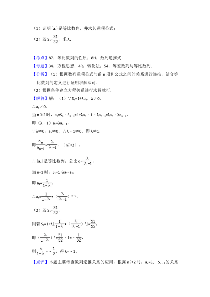 2016年全国统一高考数学试卷（理科）（新课标Ⅲ）（解析版）_全国卷+地方卷_2.数学_1.数学高考真题试卷_2008-2020年_地方卷_云南高考数学16-22_全国统一高考数学（理科）（新课标ⅲ）_979