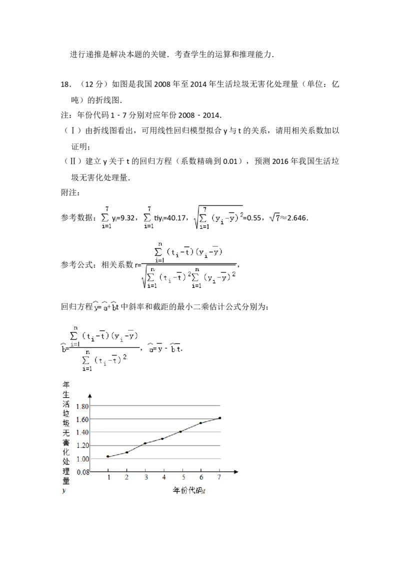 2016年全国统一高考数学试卷（理科）（新课标Ⅲ）（解析版）_全国卷+地方卷_2.数学_1.数学高考真题试卷_2008-2020年_地方卷_云南高考数学16-22_全国统一高考数学（理科）（新课标ⅲ）_979