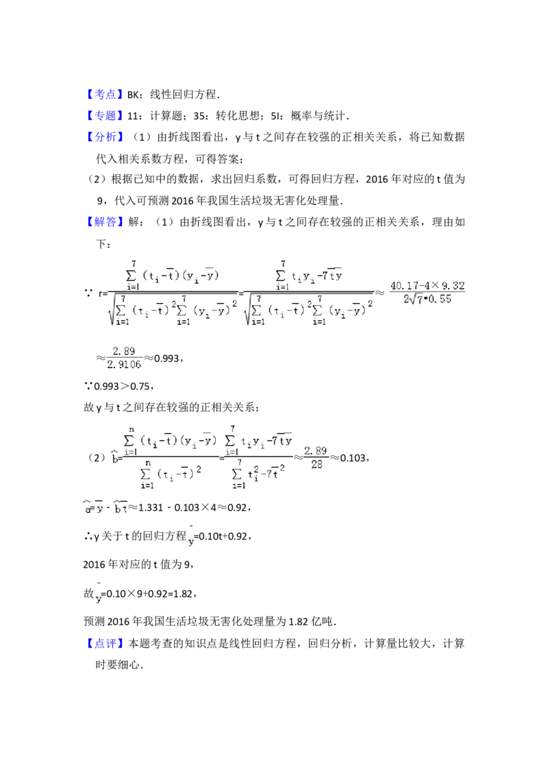 2016年全国统一高考数学试卷（理科）（新课标Ⅲ）（解析版）_全国卷+地方卷_2.数学_1.数学高考真题试卷_2008-2020年_地方卷_云南高考数学16-22_全国统一高考数学（理科）（新课标ⅲ）_979