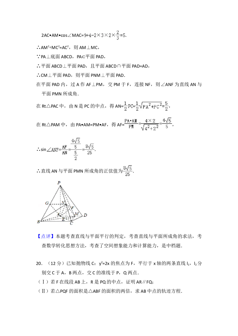 2016年全国统一高考数学试卷（理科）（新课标Ⅲ）（解析版）_全国卷+地方卷_2.数学_1.数学高考真题试卷_2008-2020年_地方卷_云南高考数学16-22_全国统一高考数学（理科）（新课标ⅲ）_979