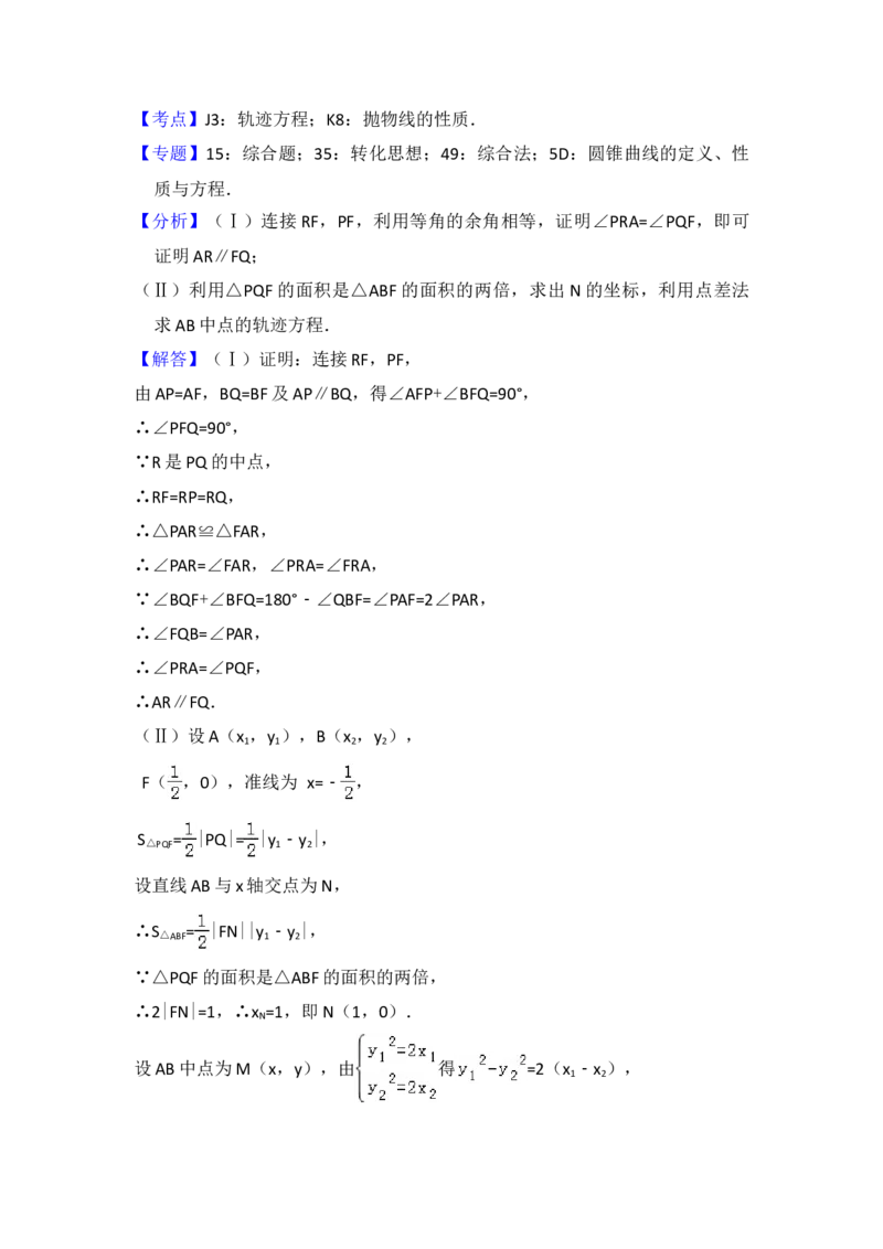 2016年全国统一高考数学试卷（理科）（新课标Ⅲ）（解析版）_全国卷+地方卷_2.数学_1.数学高考真题试卷_2008-2020年_地方卷_云南高考数学16-22_全国统一高考数学（理科）（新课标ⅲ）_979