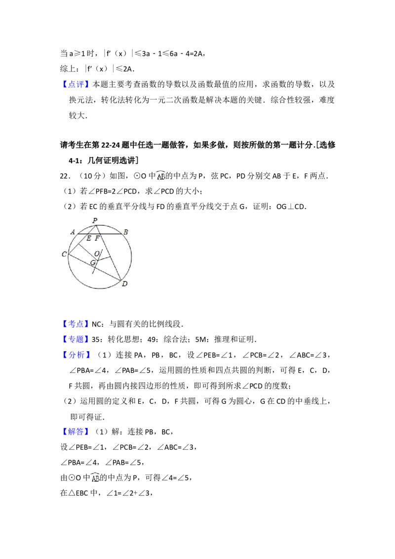 2016年全国统一高考数学试卷（理科）（新课标Ⅲ）（解析版）_全国卷+地方卷_2.数学_1.数学高考真题试卷_2008-2020年_地方卷_云南高考数学16-22_全国统一高考数学（理科）（新课标ⅲ）_979