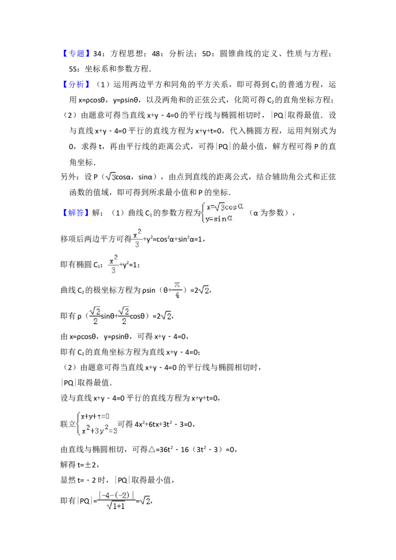 2016年全国统一高考数学试卷（理科）（新课标Ⅲ）（解析版）_全国卷+地方卷_2.数学_1.数学高考真题试卷_2008-2020年_地方卷_云南高考数学16-22_全国统一高考数学（理科）（新课标ⅲ）_979