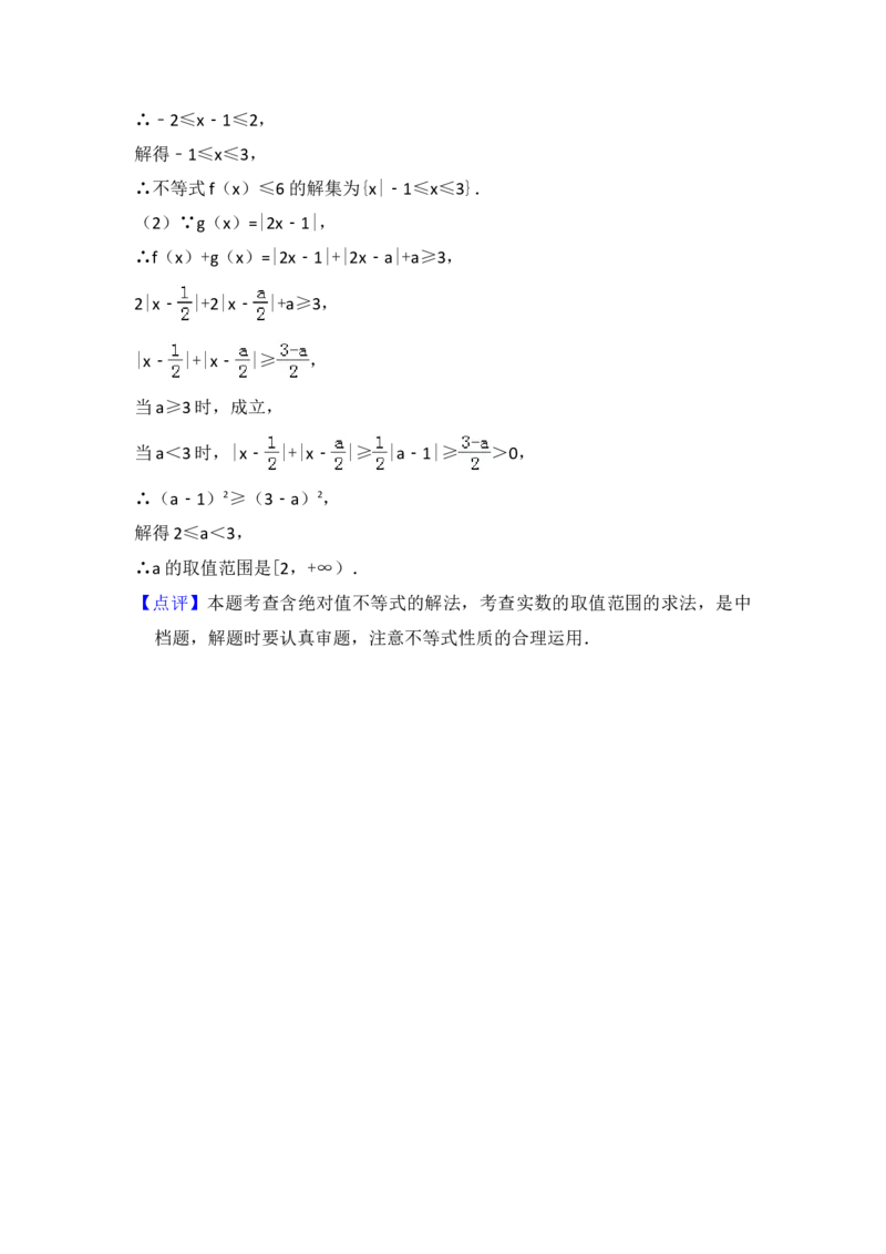 2016年全国统一高考数学试卷（理科）（新课标Ⅲ）（解析版）_全国卷+地方卷_2.数学_1.数学高考真题试卷_2008-2020年_地方卷_云南高考数学16-22_全国统一高考数学（理科）（新课标ⅲ）_979