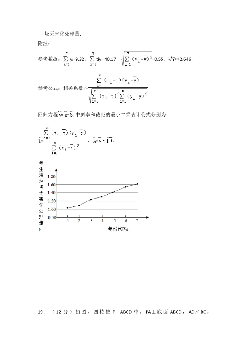 2016年全国统一高考数学试卷（理科）（新课标Ⅲ）（解析版）_全国卷+地方卷_2.数学_1.数学高考真题试卷_2008-2020年_地方卷_云南高考数学16-22_全国统一高考数学（理科）（新课标ⅲ）_979