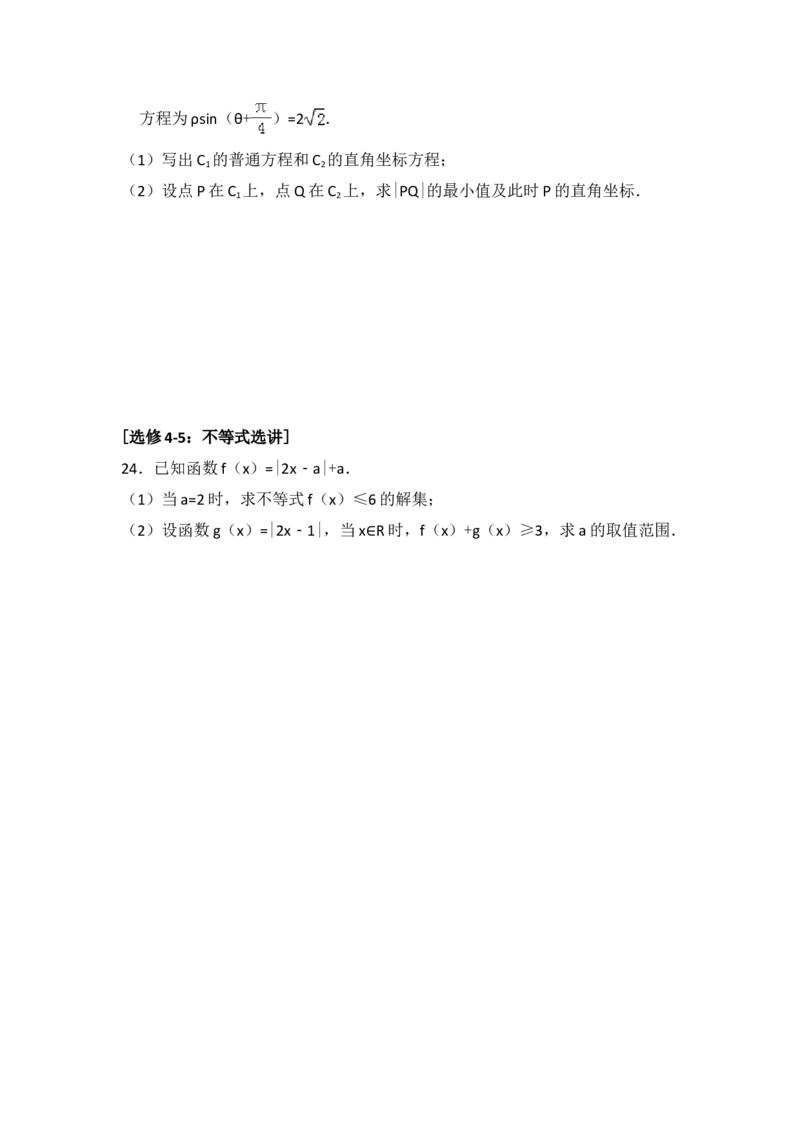 2016年全国统一高考数学试卷（理科）（新课标Ⅲ）（解析版）_全国卷+地方卷_2.数学_1.数学高考真题试卷_2008-2020年_地方卷_云南高考数学16-22_全国统一高考数学（理科）（新课标ⅲ）_979