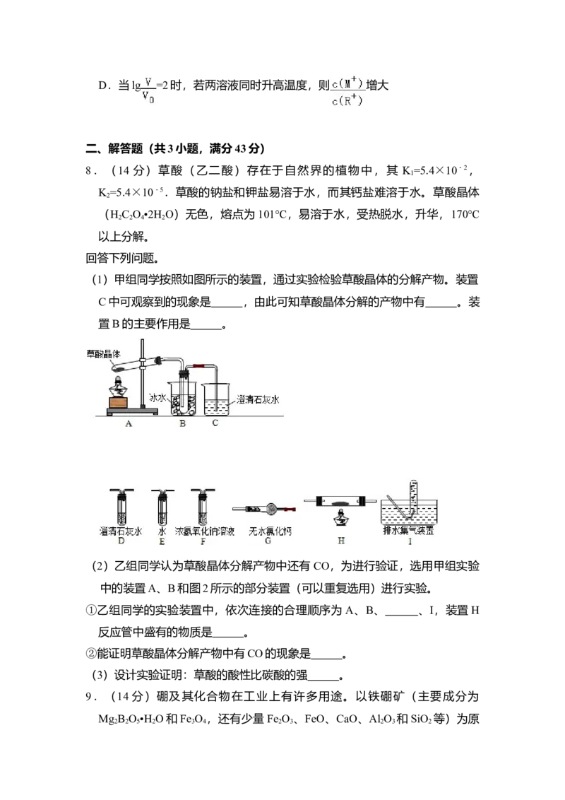 2015年全国统一高考化学试卷（新课标Ⅰ）（原卷版）_全国卷+地方卷_5.化学_1.化学高考真题试卷_2008-2020年_全国卷_全国统一高考化学（新课标ⅰ）2008-2021_A4word版