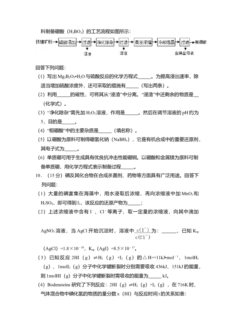2015年全国统一高考化学试卷（新课标Ⅰ）（原卷版）_全国卷+地方卷_5.化学_1.化学高考真题试卷_2008-2020年_全国卷_全国统一高考化学（新课标ⅰ）2008-2021_A4word版