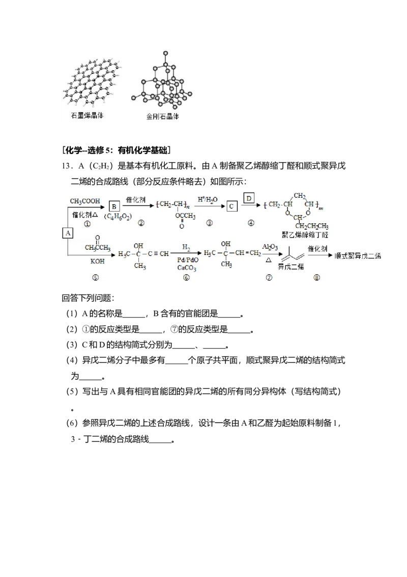 2015年全国统一高考化学试卷（新课标Ⅰ）（原卷版）_全国卷+地方卷_5.化学_1.化学高考真题试卷_2008-2020年_全国卷_全国统一高考化学（新课标ⅰ）2008-2021_A4word版
