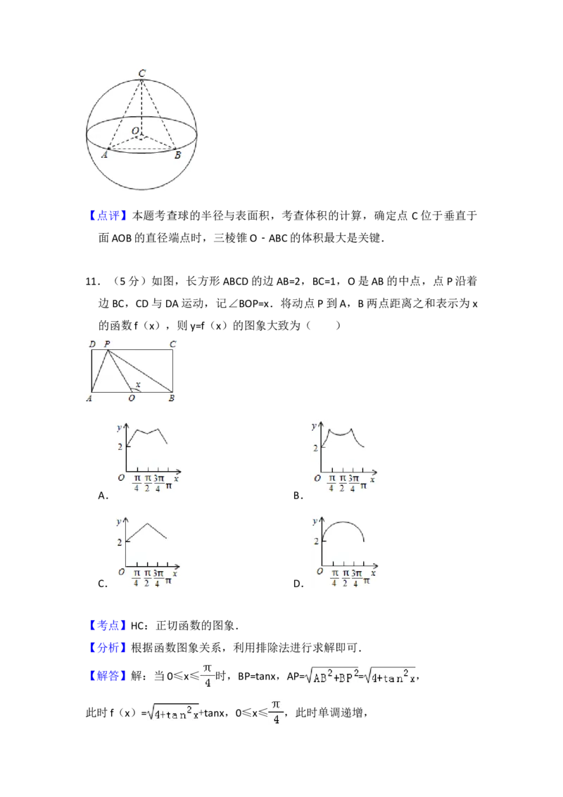2015年全国统一高考数学试卷（文科）（新课标Ⅱ）（解析版）_全国卷+地方卷_2.数学_1.数学高考真题试卷_2008-2020年_地方卷_辽宁省高考数学08-22_数学（文科）_A4word版